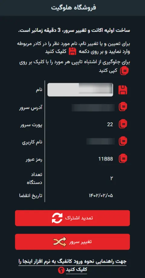 وارد کردن رمز جدید