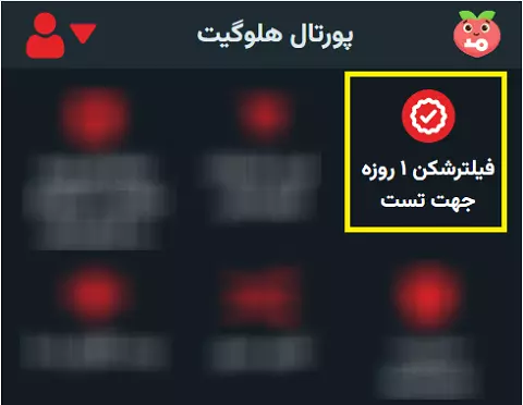 تغییر کلمه عبور در هلوگیت